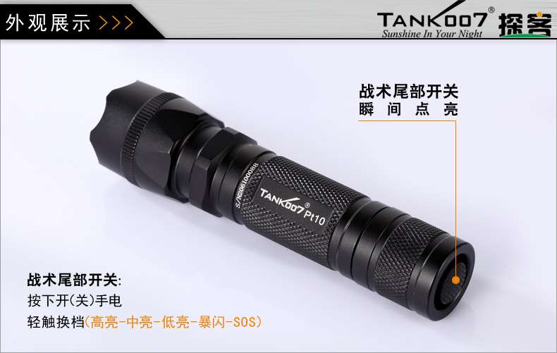 手電PT10，為戰術而生