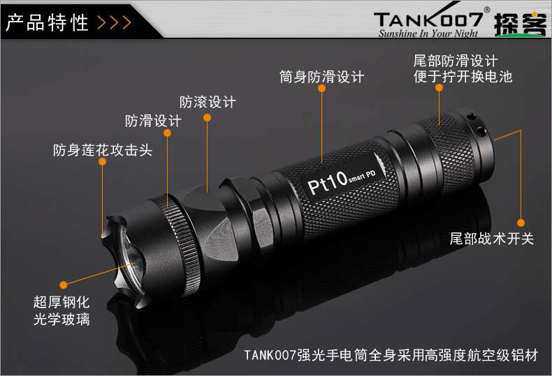 手電PT10，為戰術而生