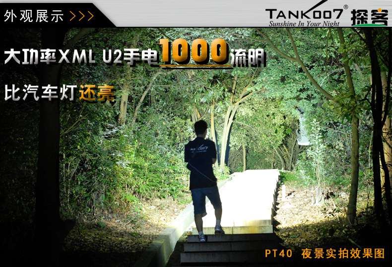 手電PT10，為戰術而生
